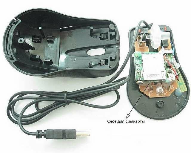 Мышка с gsm жучком